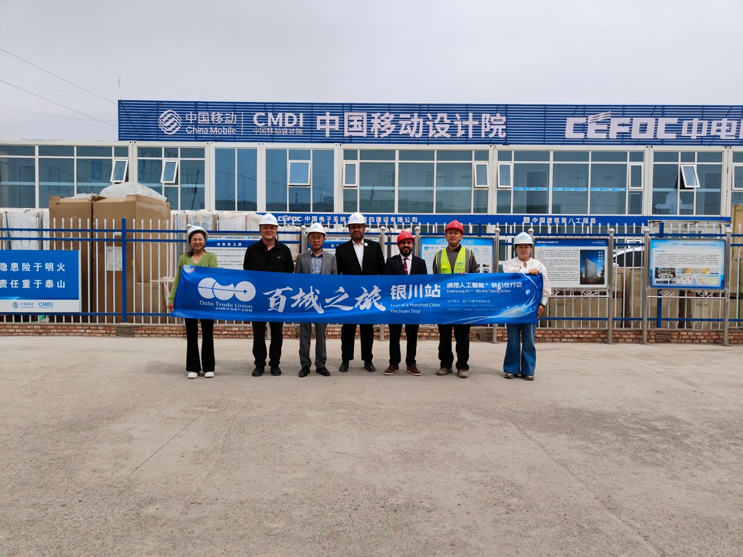 中国移动大数据中心科技与产业融合调研